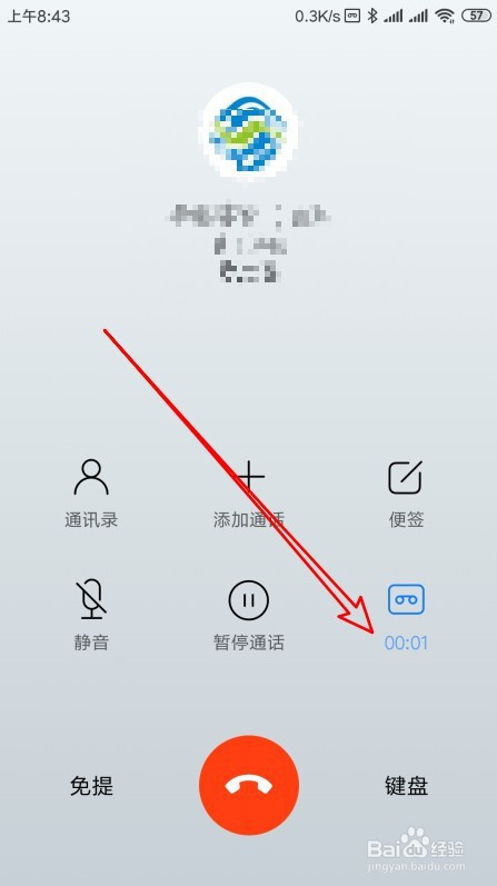 小米接听电话设置在哪里(小米接电话设置在哪里设置)