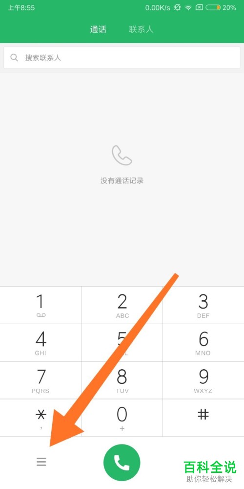 小米接听电话设置在哪里(小米接电话设置在哪里设置)