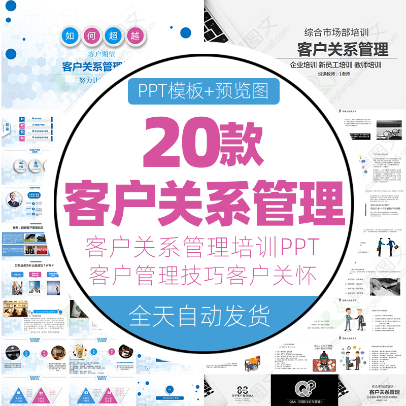 顾客管理ppt(顾客管理是什么的一部分)
