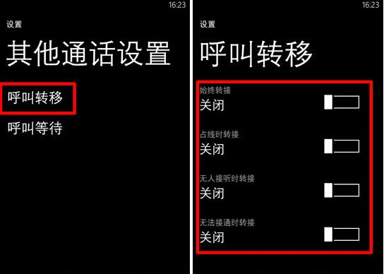 设置来电接听方式(如何设置接听电话铃声)