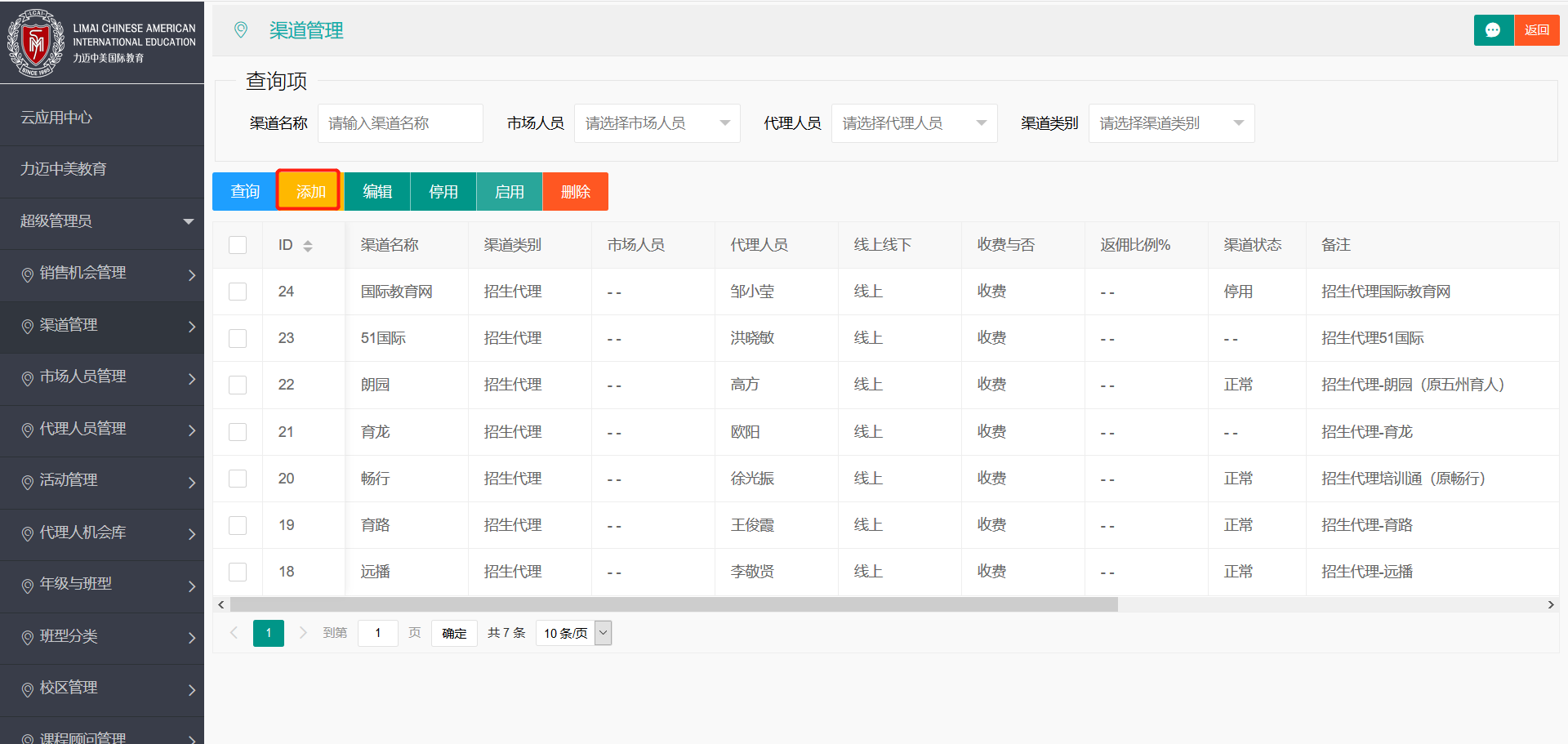 crm云(客户云端是干嘛的)
