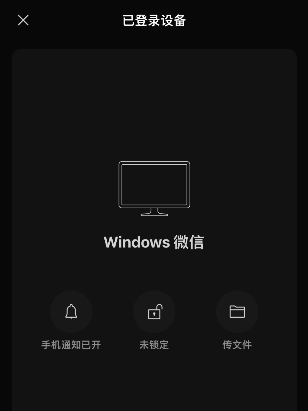 用手机下载微信电脑版(手机怎样下载微信电脑版)
