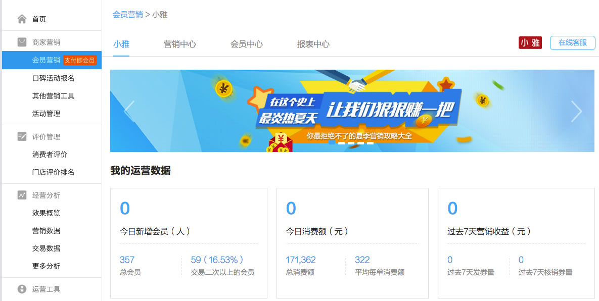 商户crm(商户CRM什么意思)