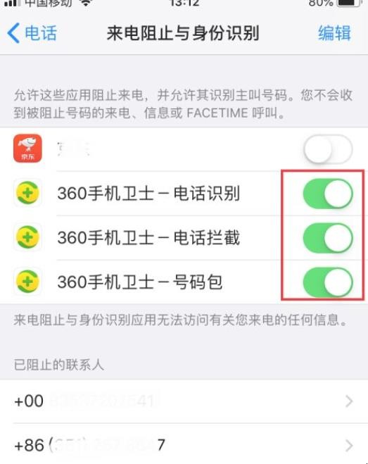 来电不想接听怎么设置(来电不想接怎么设置成无法接通)