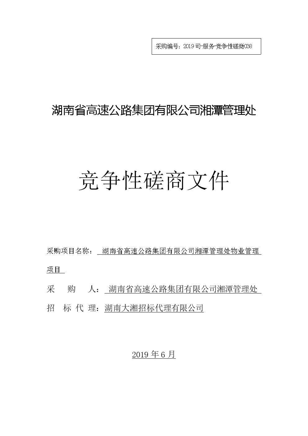 服务类竞争性磋商评分标准表(服务类竞争性磋商评分标准表最新)