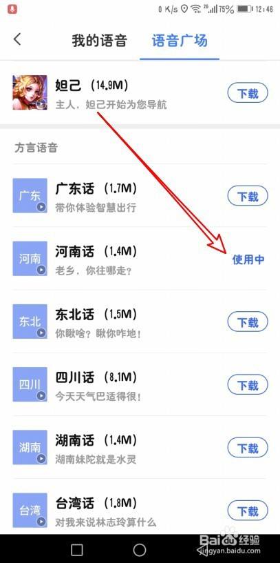导航语音软件下载(导航语音软件下载手机版)