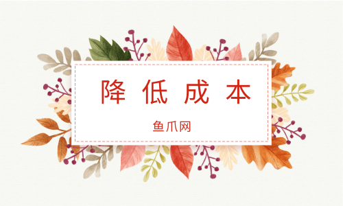 降低成本的图片(降低成本的图片大全)