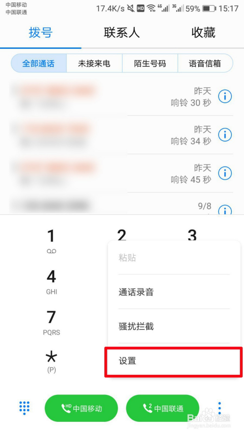 来电拒接短信回复设置(来电拒接短信回复设置方法)