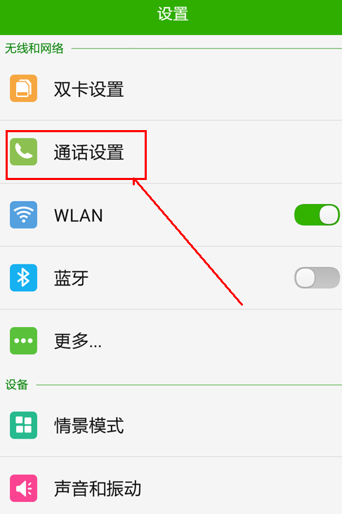 来电拒接短信回复设置(来电拒接短信回复设置方法)