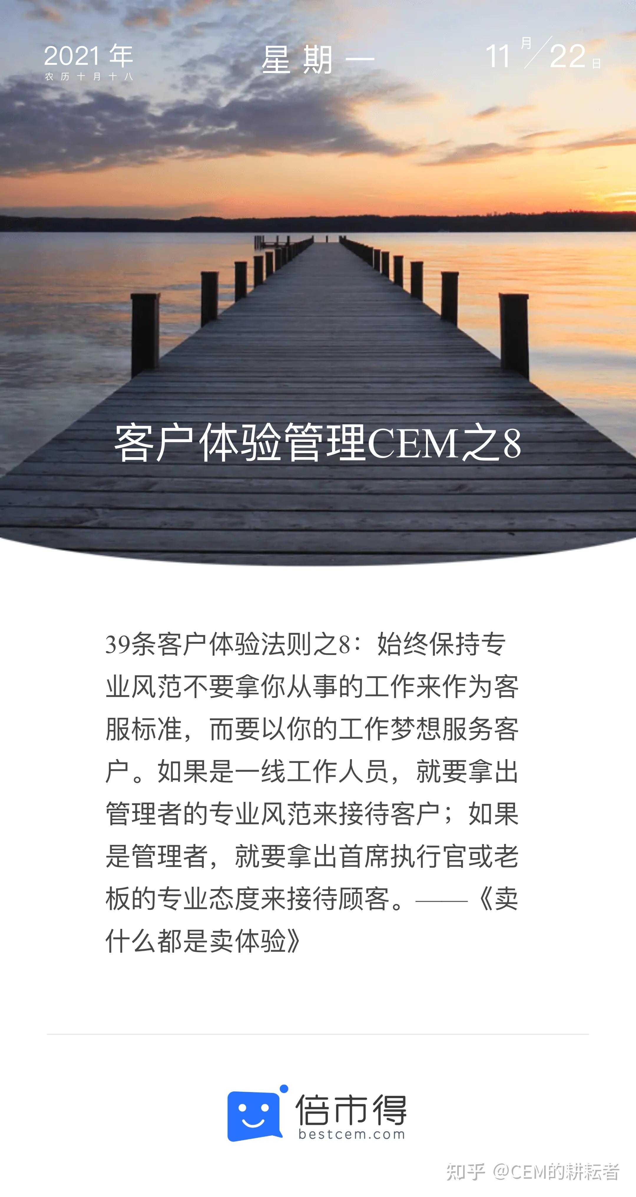 cem顾客体验管理的简单介绍
