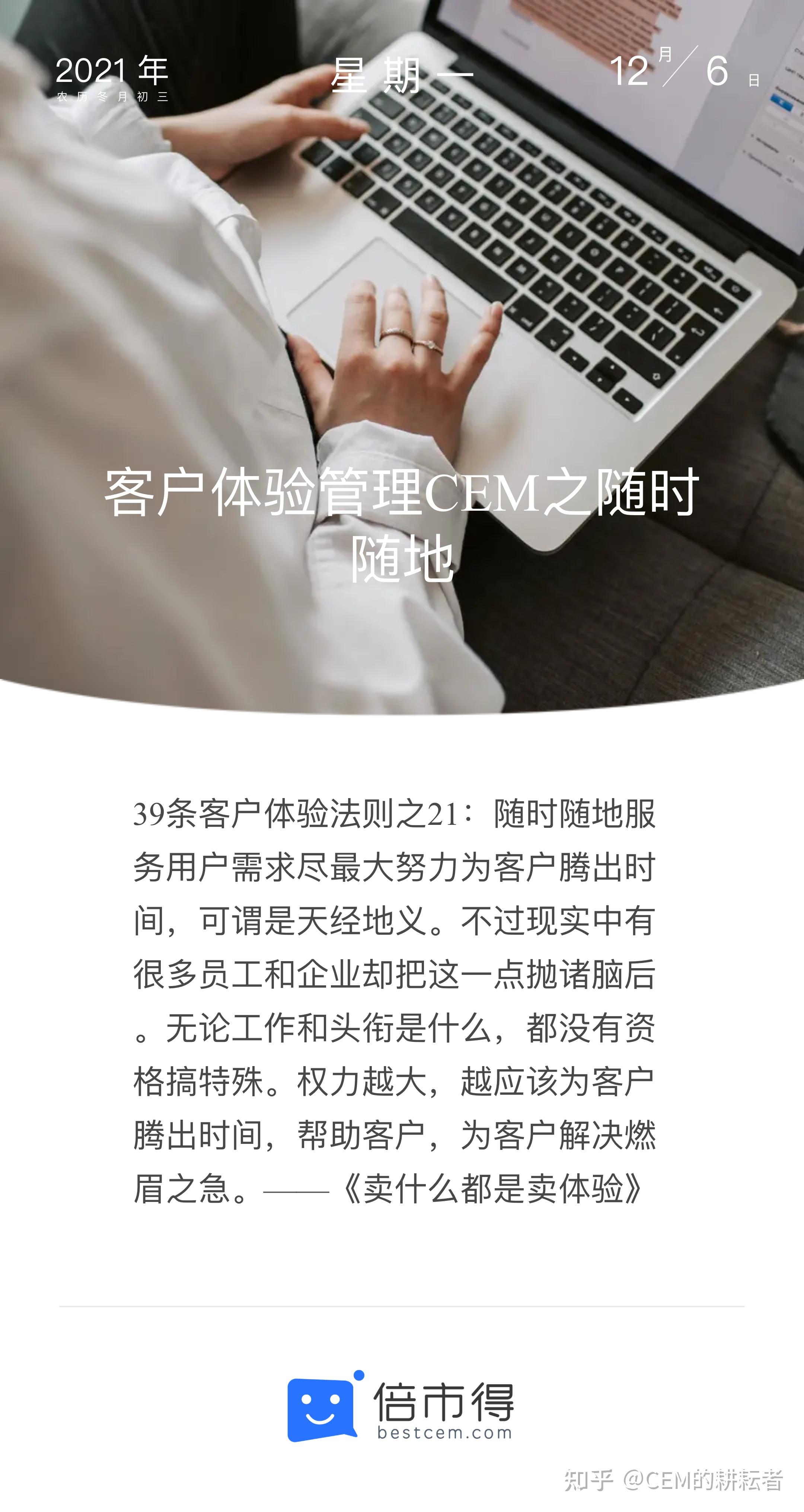 cem顾客体验管理的简单介绍