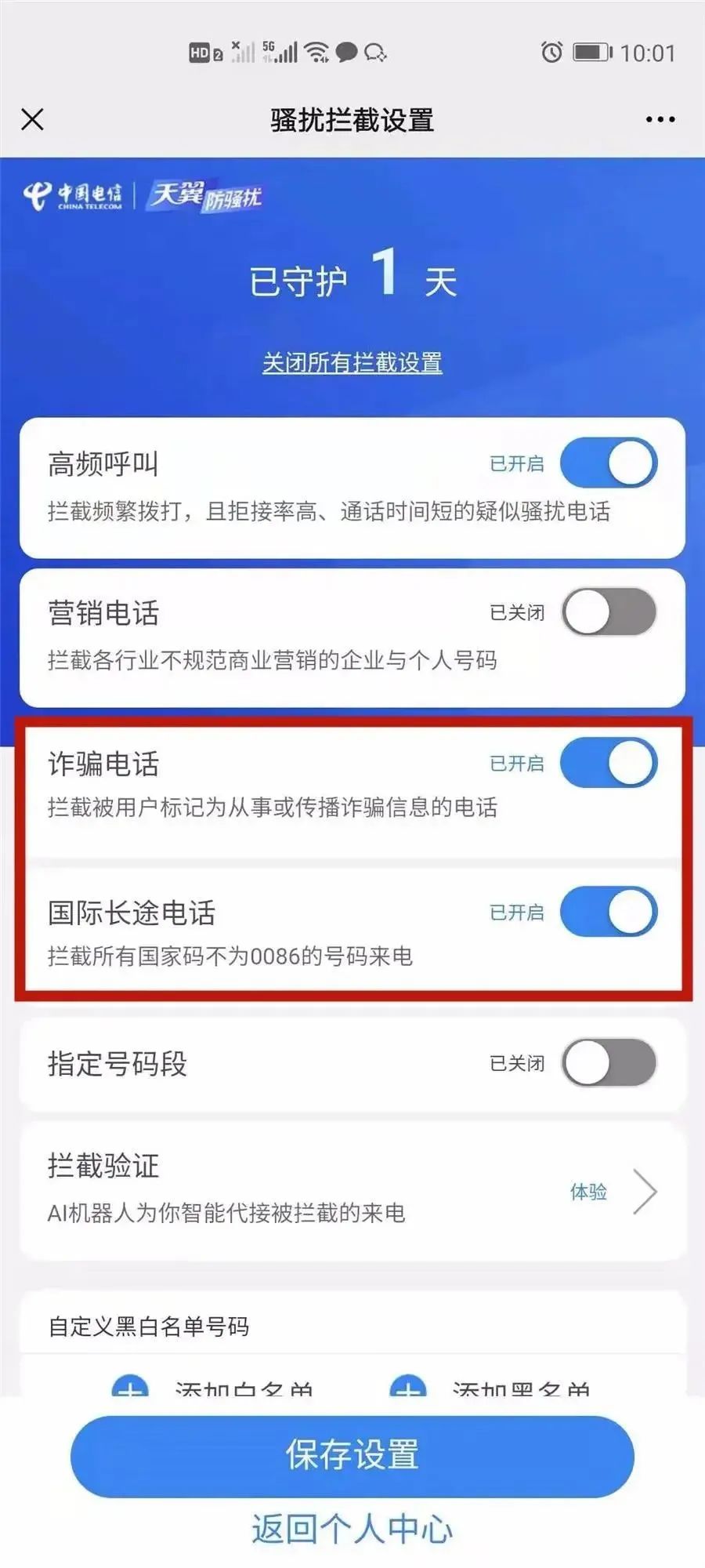 移动阻止骚扰电话发什么短信(移动阻止骚扰电话发什么短信通知)