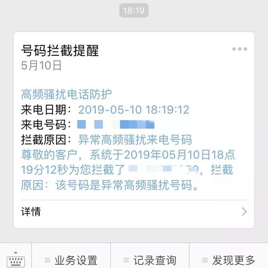 移动阻止骚扰电话发什么短信(移动阻止骚扰电话发什么短信通知)