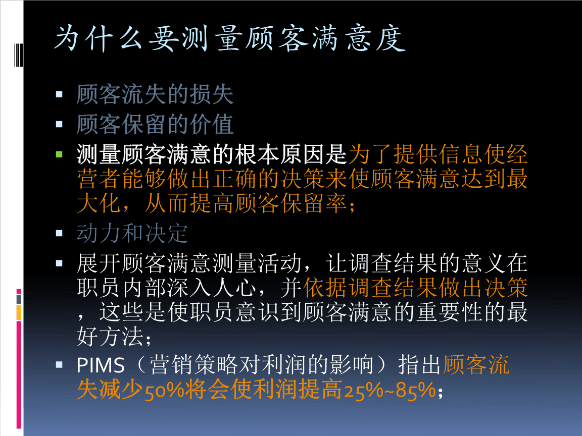 顾客满意度相关理论(顾客满意度相关理论分析)