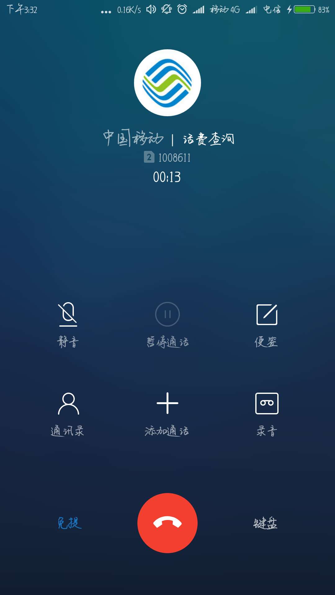 电话怎么开通录音功能(电话怎么开通录音功能手机)