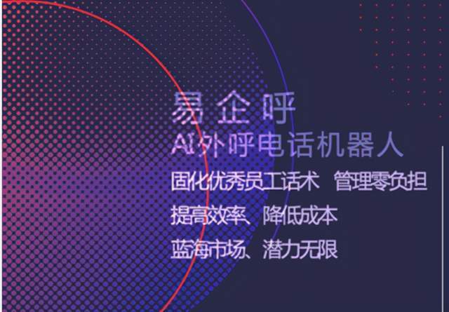 易外呼(易外呼app)