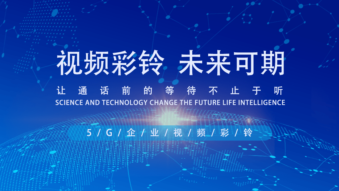 公司彩铃怎样做(公司彩铃怎样做才好听)