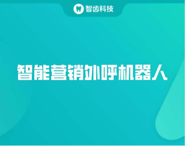 外呼打电话软件(外呼打电话软件有哪些)