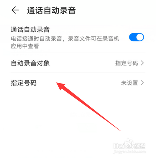 通话录音在哪里查看(华为通话录音在哪里查看)