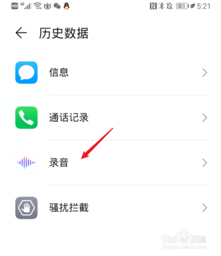 爱疯如何通话录音(ihone怎么通话录音)