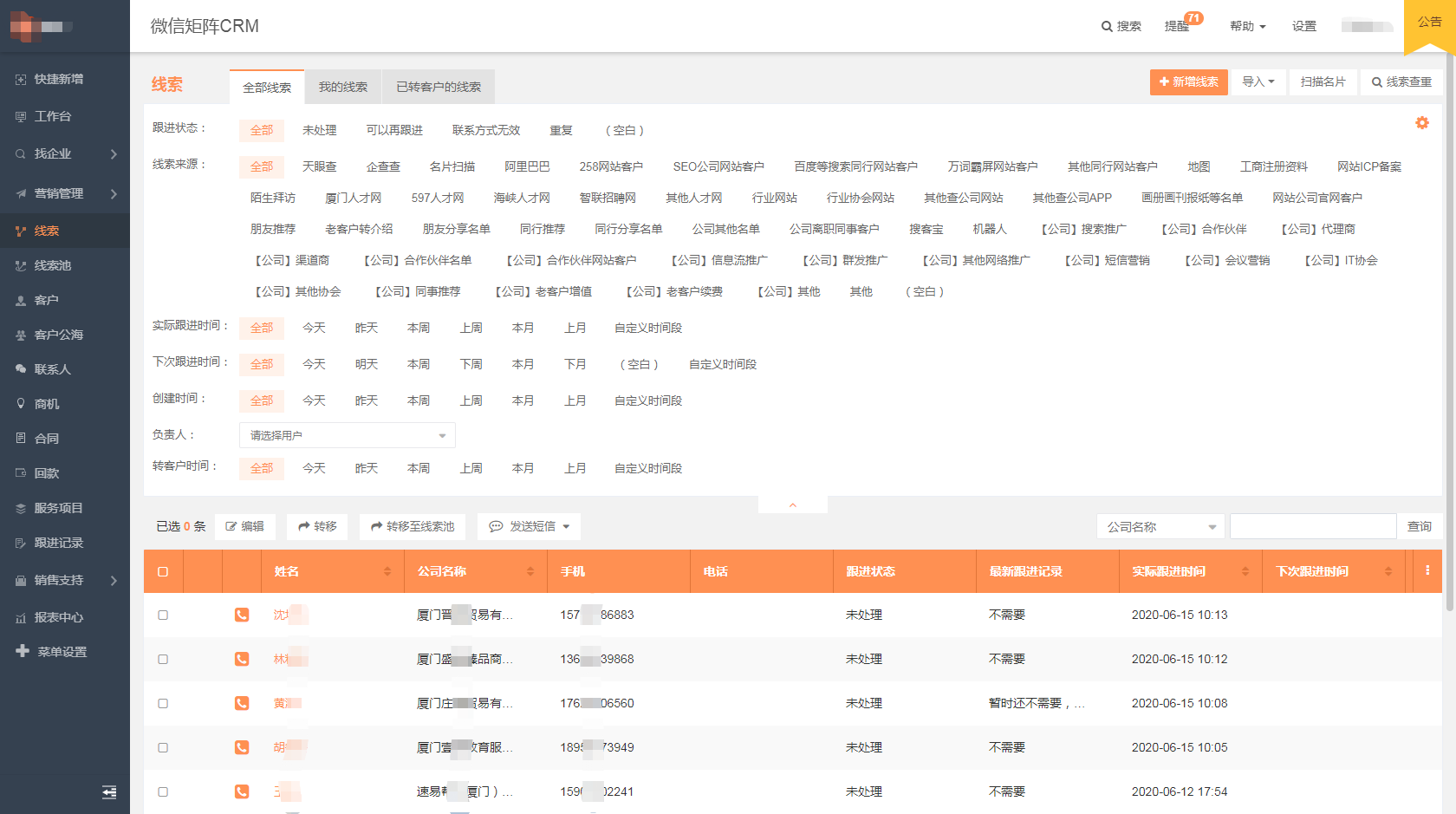 免费企业crm系统(企业crm系统怎么操作)