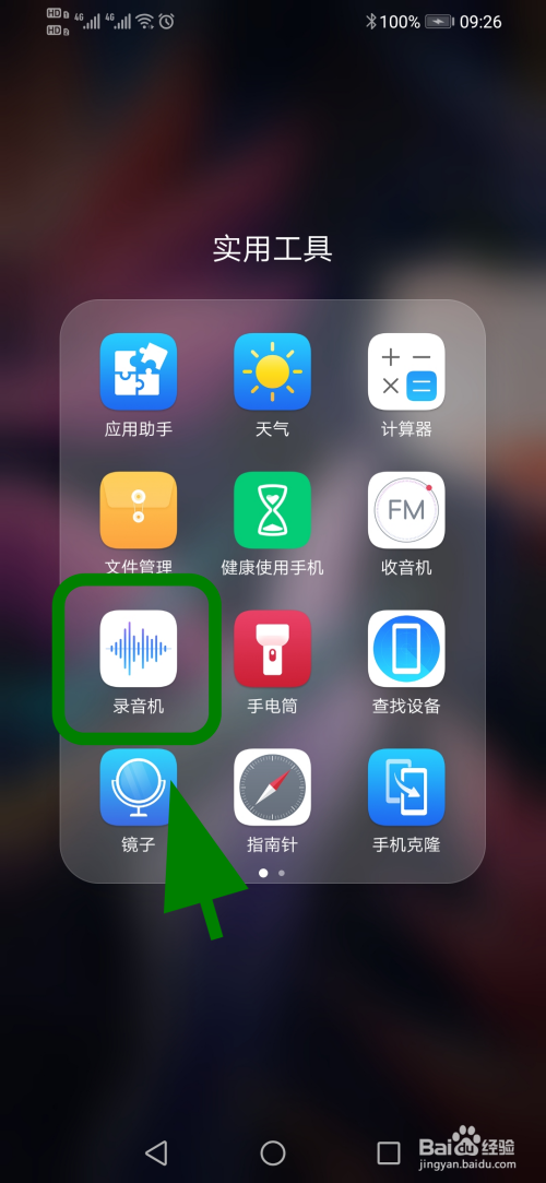 如何手机录音(如何手机录音循环播放)