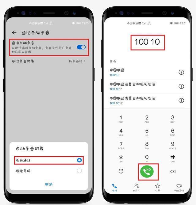 电话录音在哪查找(电话录音在哪查找?)