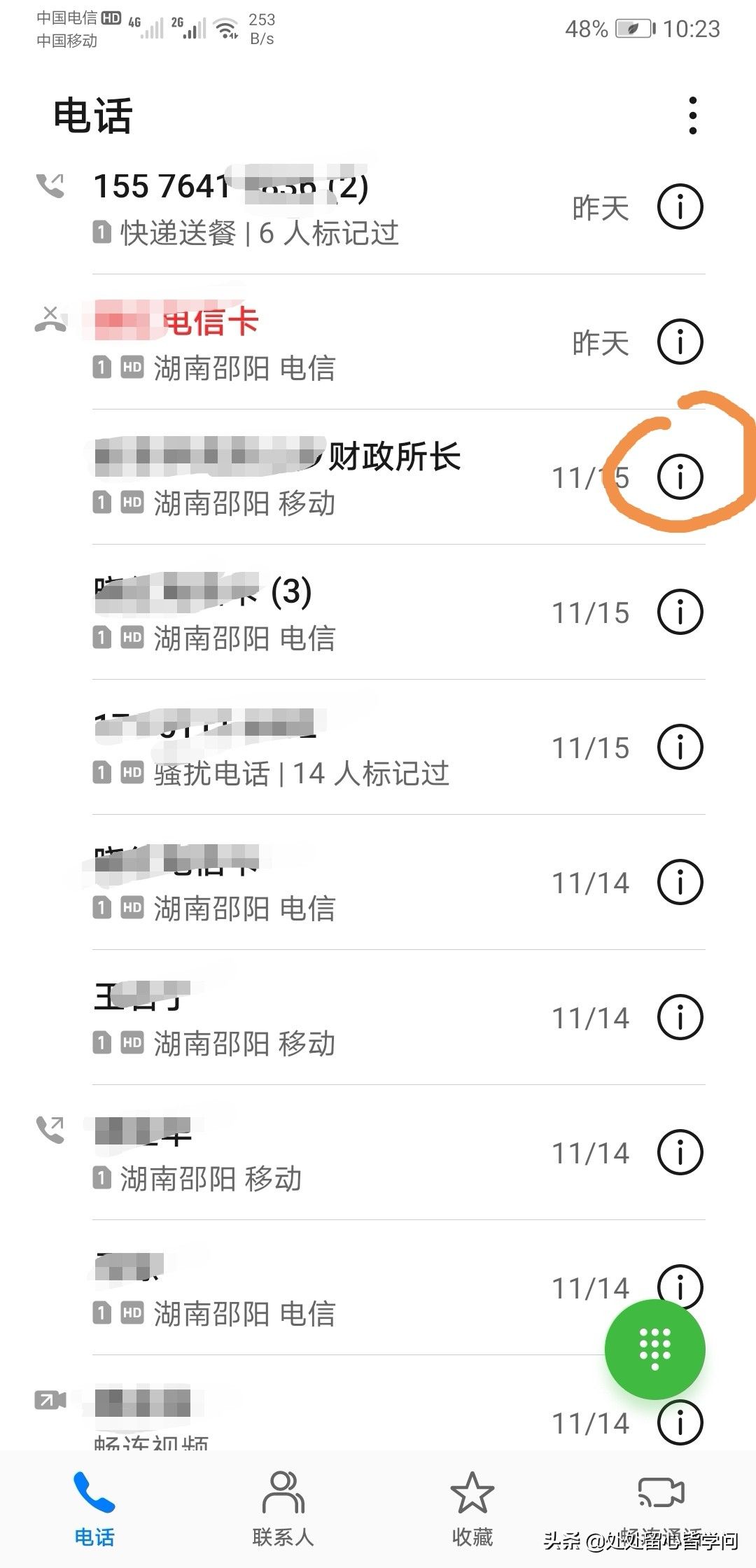 电话录音在哪查找(电话录音在哪查找?)