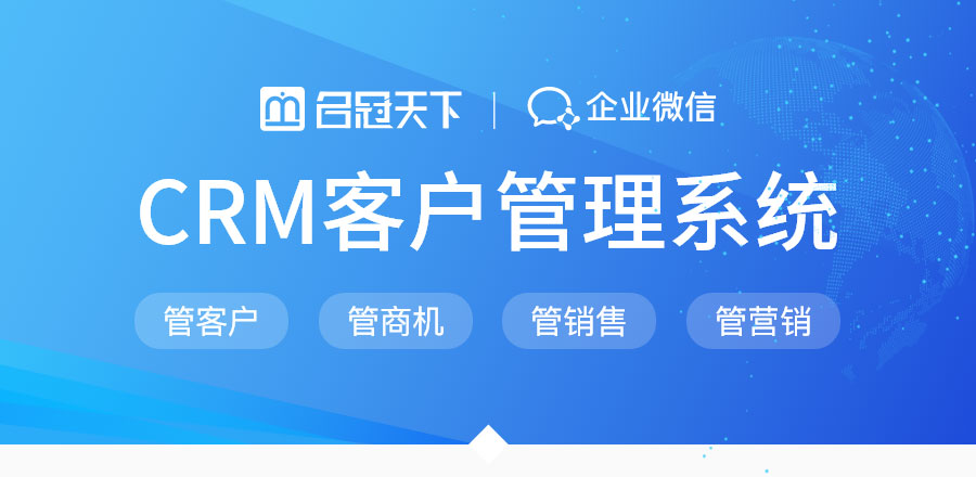 销售crm系统免费版(销售crm系统免费版官网)