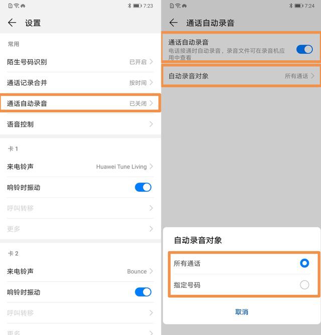 怎样在打电话时录音(怎样在打电话时录音保存)