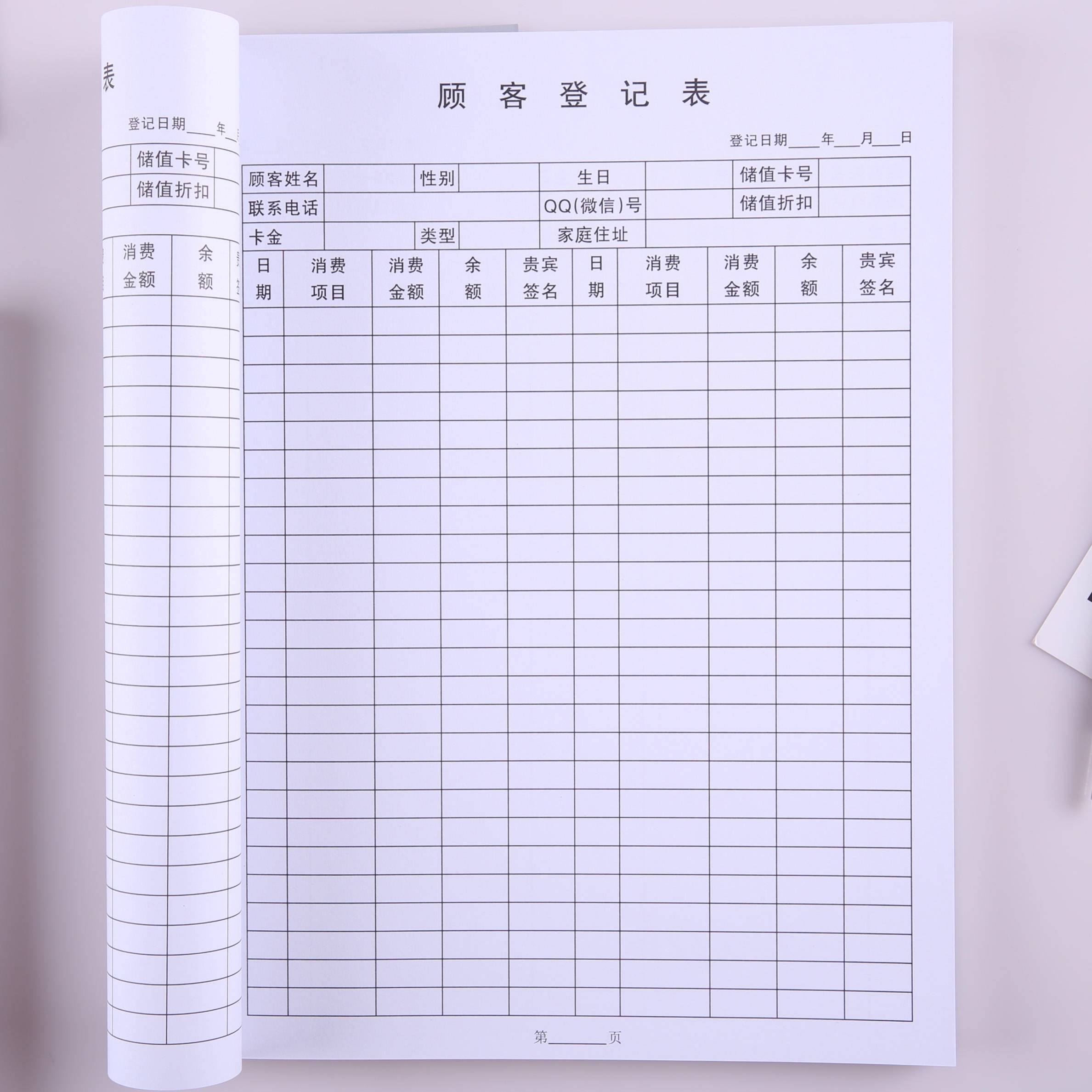 顾客档案管理表(美容院客户管理档案表)