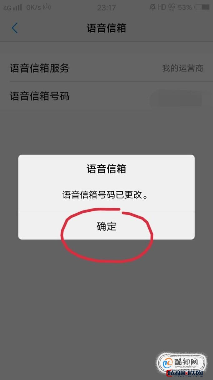 如何转语音信箱(如何转语音信箱里的文件)