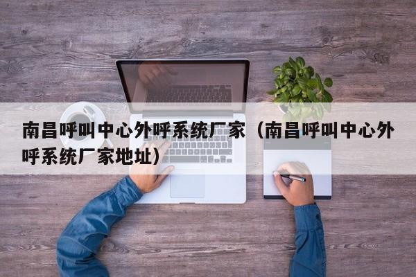400外呼(400外呼客服是什么工作岗位)