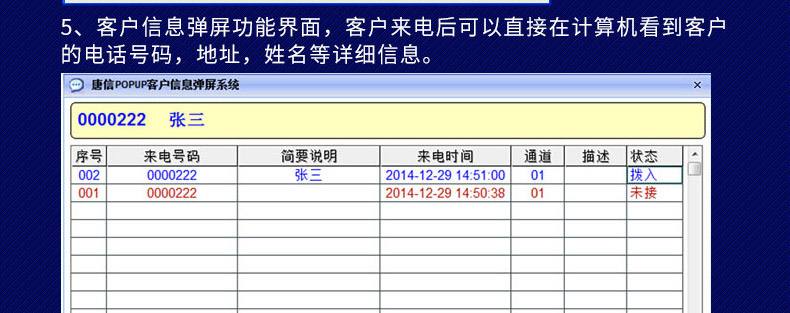 来电弹屏系统(来电显示是小弹窗)