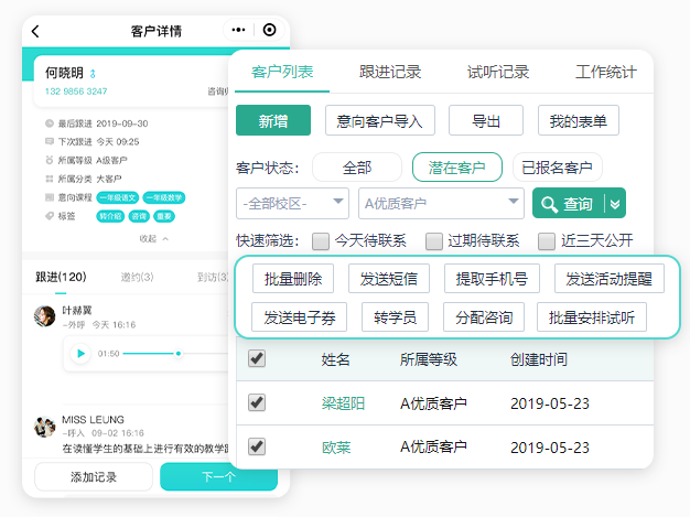 免费在线crm(永久免费crm软件推荐)