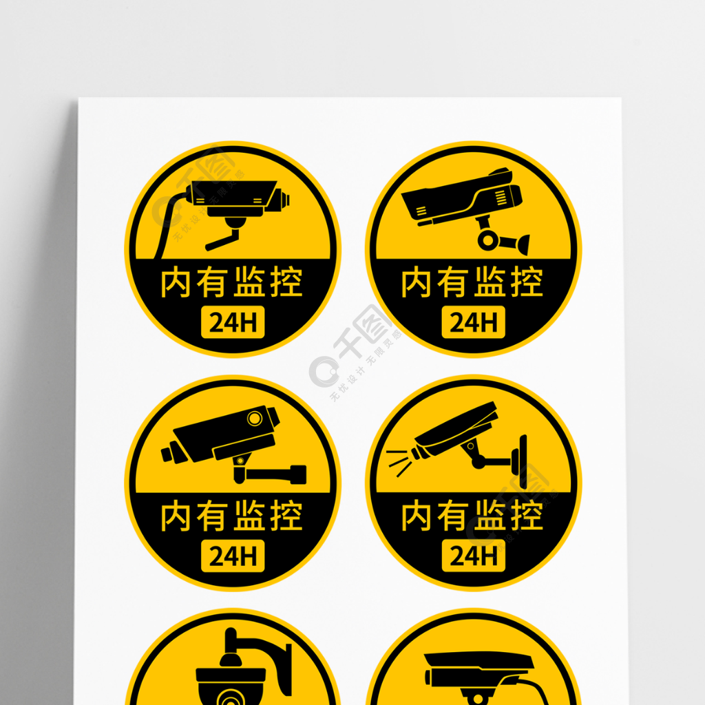 内有监控(内有监控警示牌)