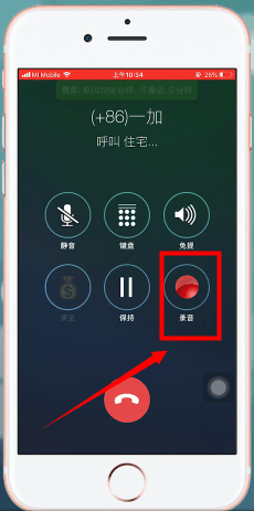 电话有录音吗(微信打的语音电话有录音吗)