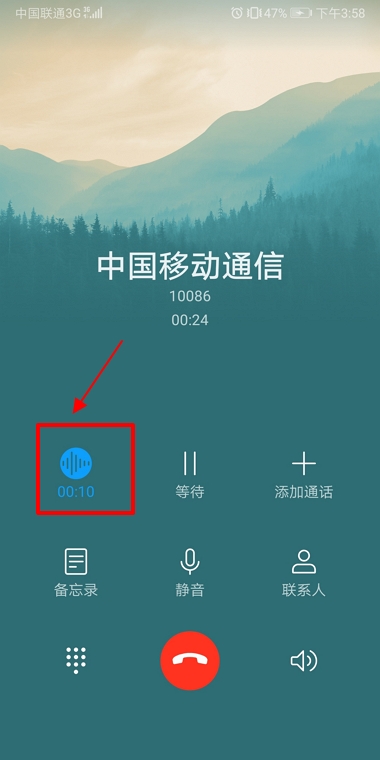 打电话的时候咋录音(打电话时怎么录音电话)