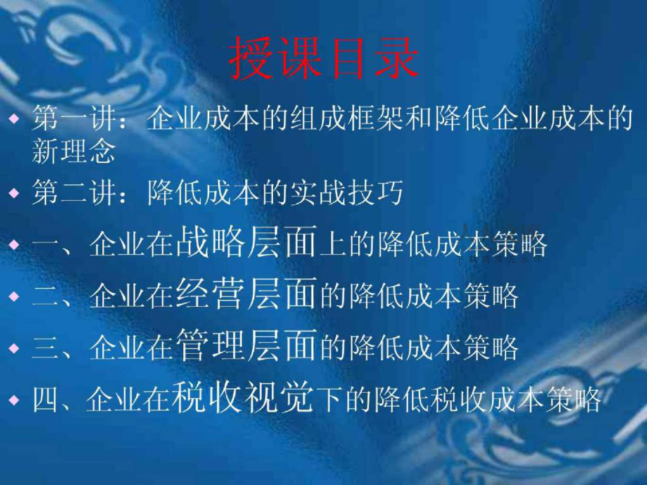 成本削减策略(成本削减策略案例)