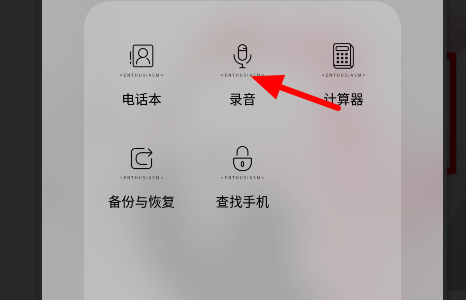 电话录音在那里找(电话已经录音了,在哪里查找)