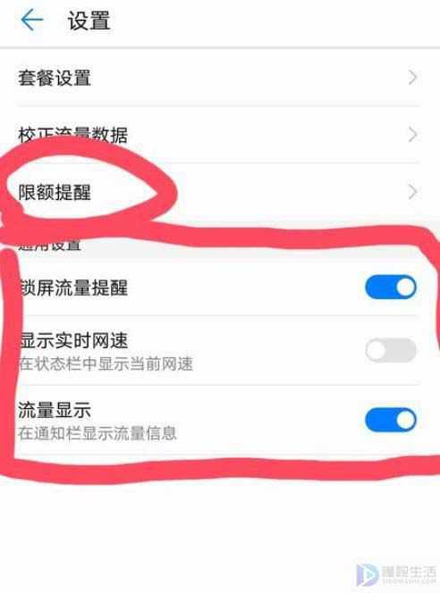 荣耀手机怎样打电话的时候用流量(华为荣耀9x怎么设置打电话时可以用流量)