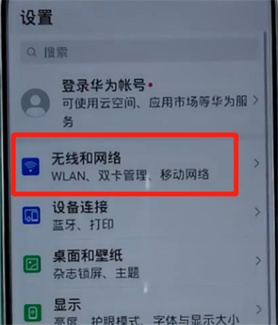 荣耀手机怎样打电话的时候用流量(华为荣耀9x怎么设置打电话时可以用流量)