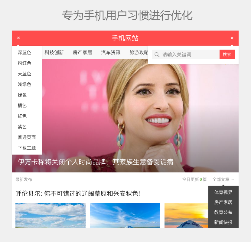 系统手机网站(从病房调到门诊)