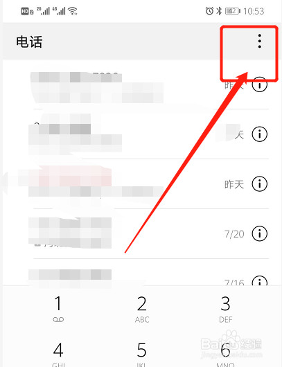 电话录音怎么开通(电话录音怎么开通的)