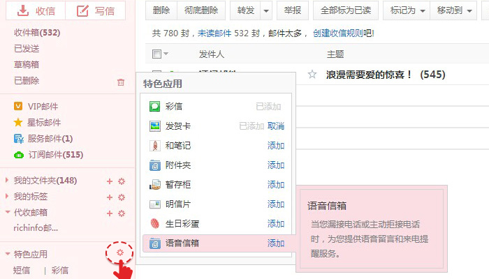 语音信箱如何开通(语音信箱如何开通网络)