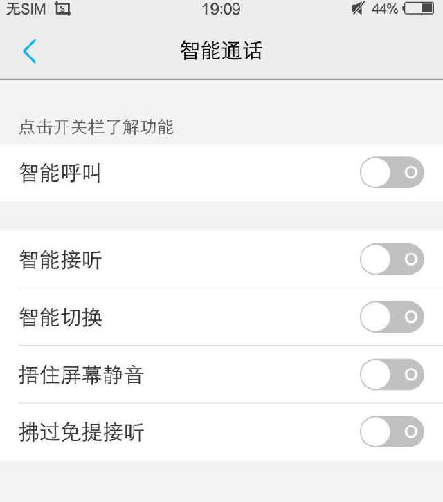 手机怎么接电话就静音(手机打电话的时候静音是怎么回事)