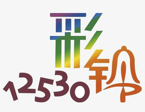 园林绿化彩铃词(绿化公司彩铃制作范本)