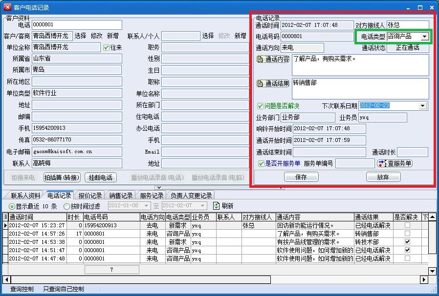 电话录音分析(电话录音分析怎么做)