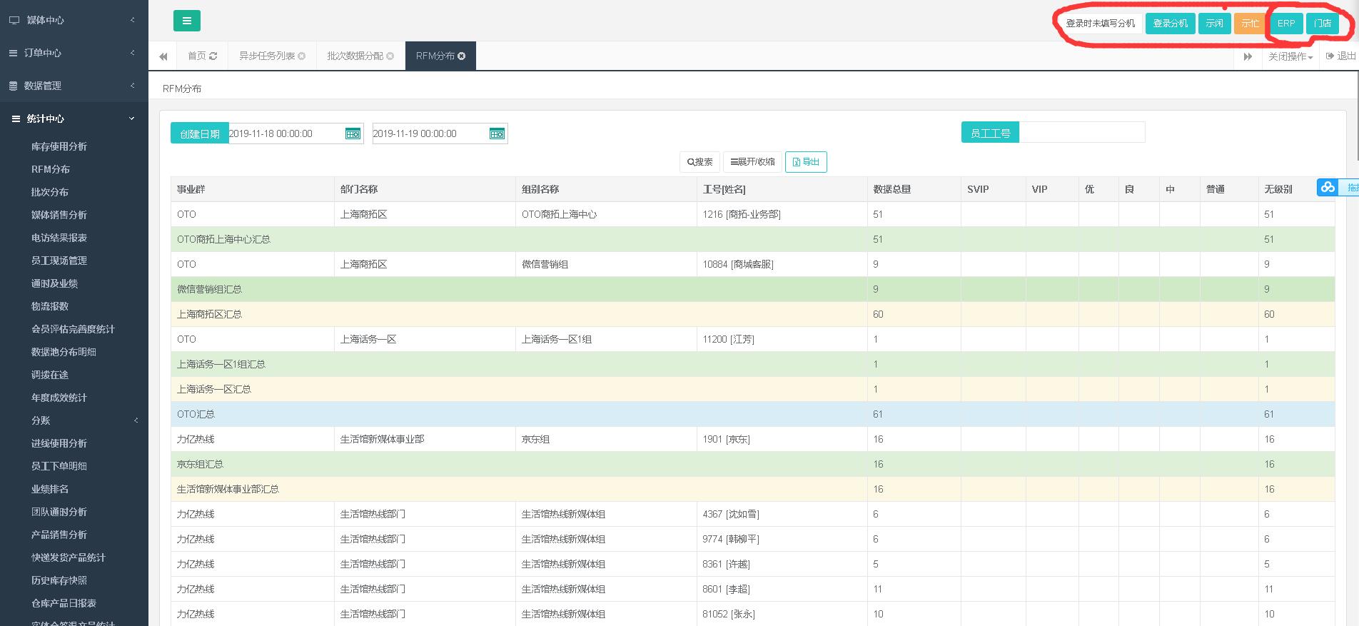 crm管理软件(crm做得比较好的公司)