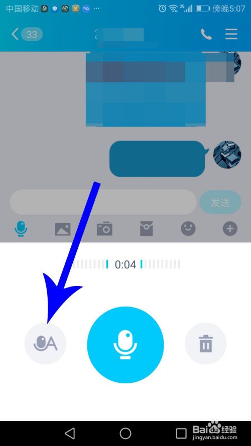 qq音频通话设置(语音通话音乐设置)
